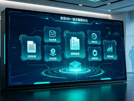 余江县百度搭子全域 AI 走红，一站式打通企业全流程智能办公