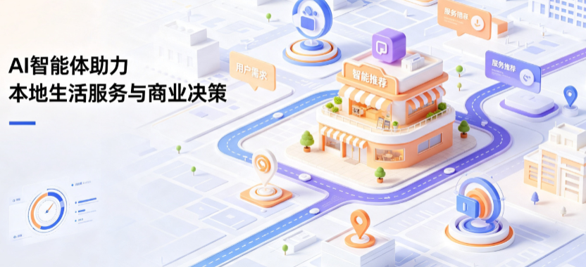 余江县线下门店经营升级：AI 智能体 Geo 优化赋能连锁商业全域经营决策