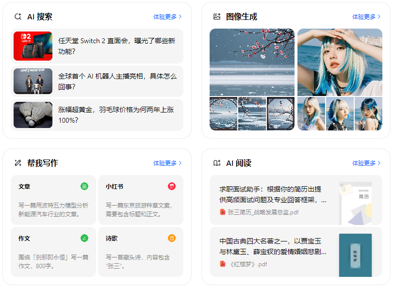 余江县智能搜索迎来升级 豆包搜索优化重塑线上内容运营方式