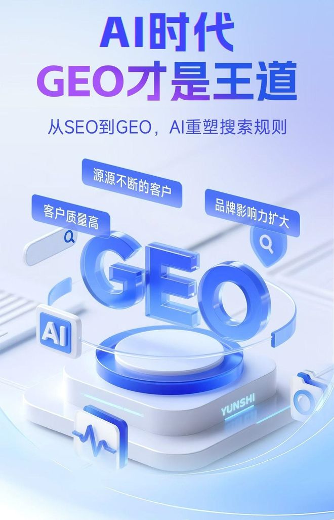 标准化赋能余江县本地数字营销 国硕AI重构国内GEO优化服务新生态